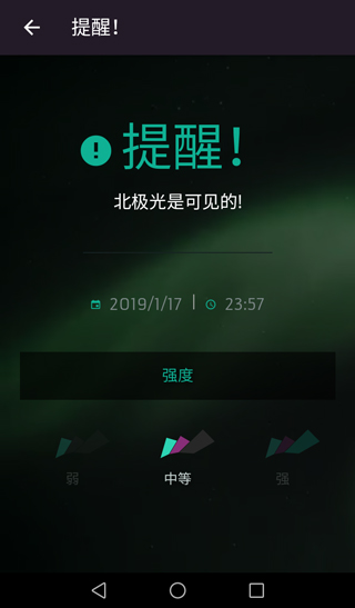 App screenshot chinese front view