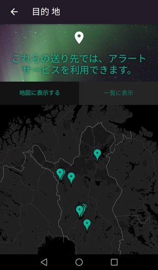 App screenshot japanese front view